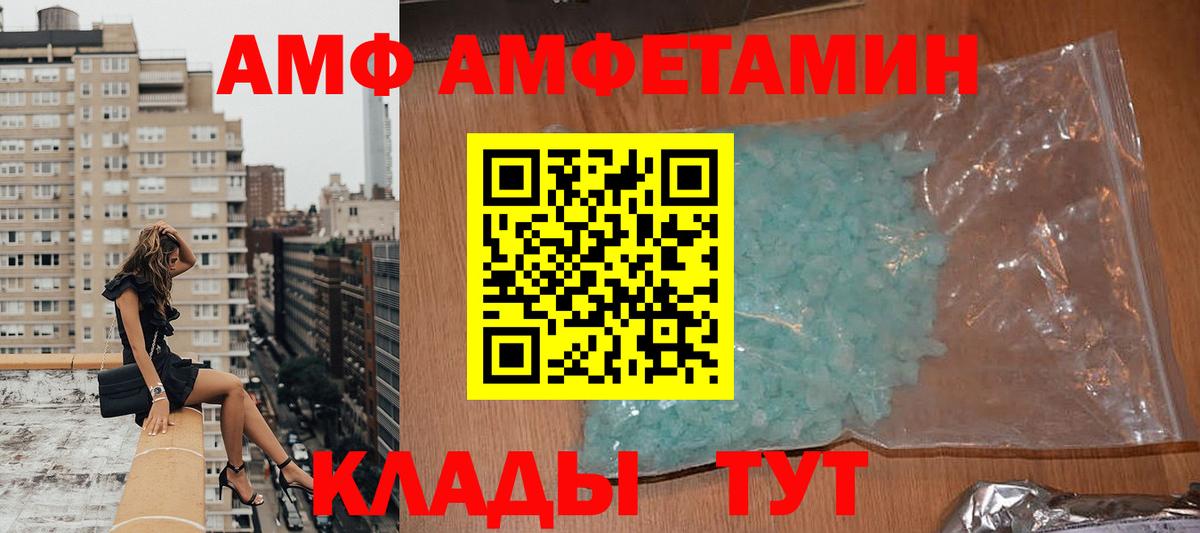 АМФ Premium Наро-Фоминск