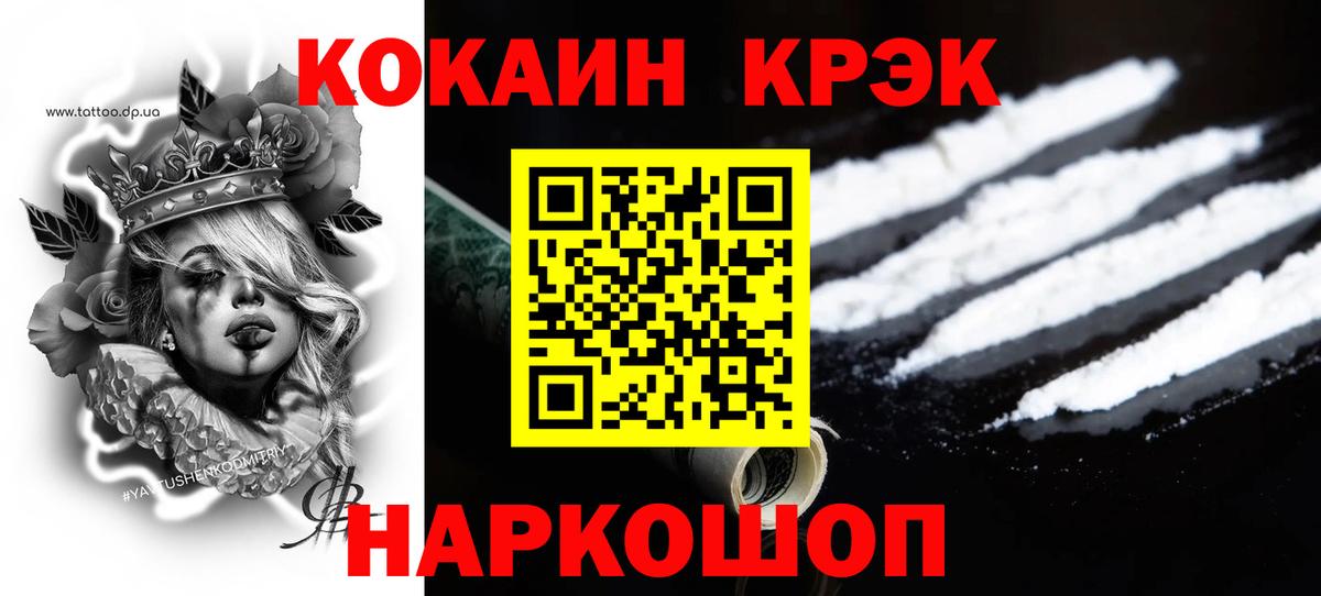 КОКАИН FishScale  Cocaine Эквадор  Наро-Фоминск  Вход с VPN 