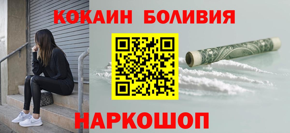 COCAIN Перу Наро-Фоминск