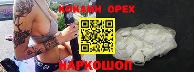 кокаин VHQ Бузулук