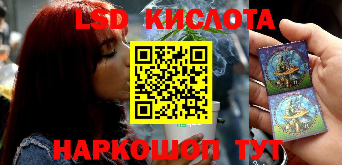 ЛСД экстази кислота  LSD-25 экстази ecstasy  Вход с VPN  Наро-Фоминск 