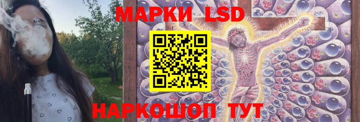 Лсд 25 экстази ecstasy Наро-Фоминск
