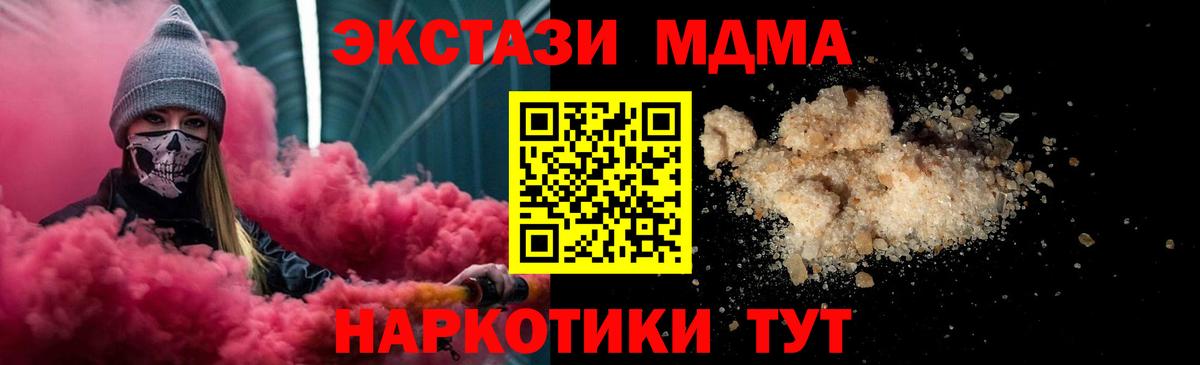 MDMA crystal  Вход с VPN  Наро-Фоминск  МДМА  МДМА VHQ 