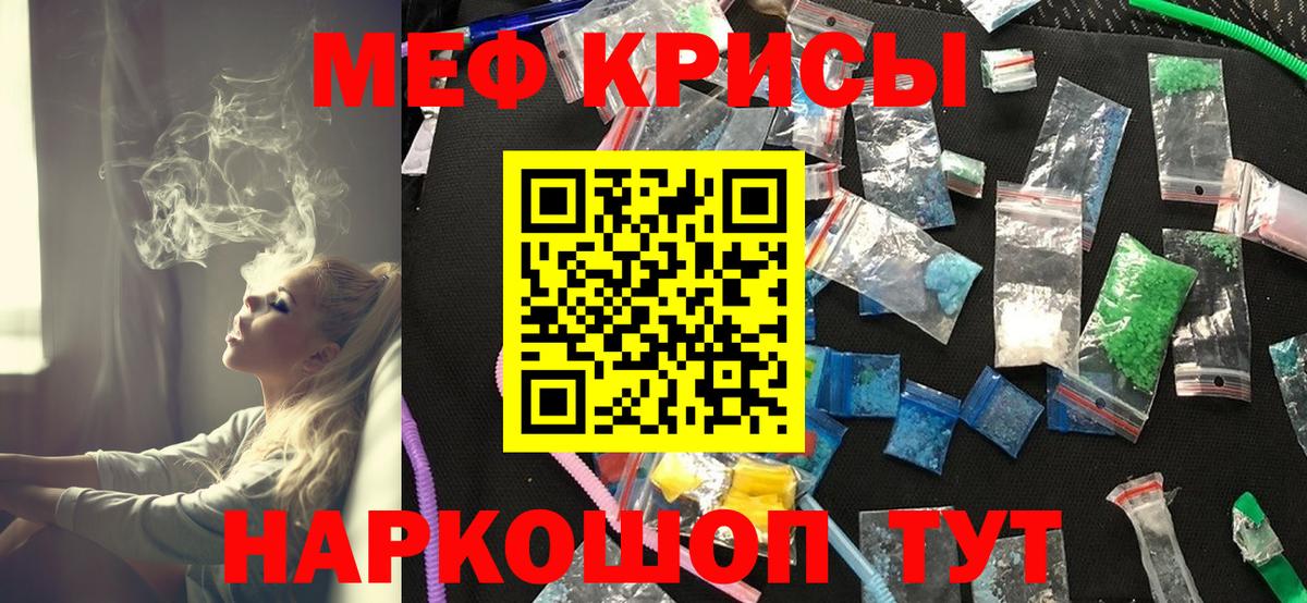 Мефедрон  МЕФ  МЕФ мука  купить закладку  Наро-Фоминск  МЕФ кристаллы  Вход с VPN 