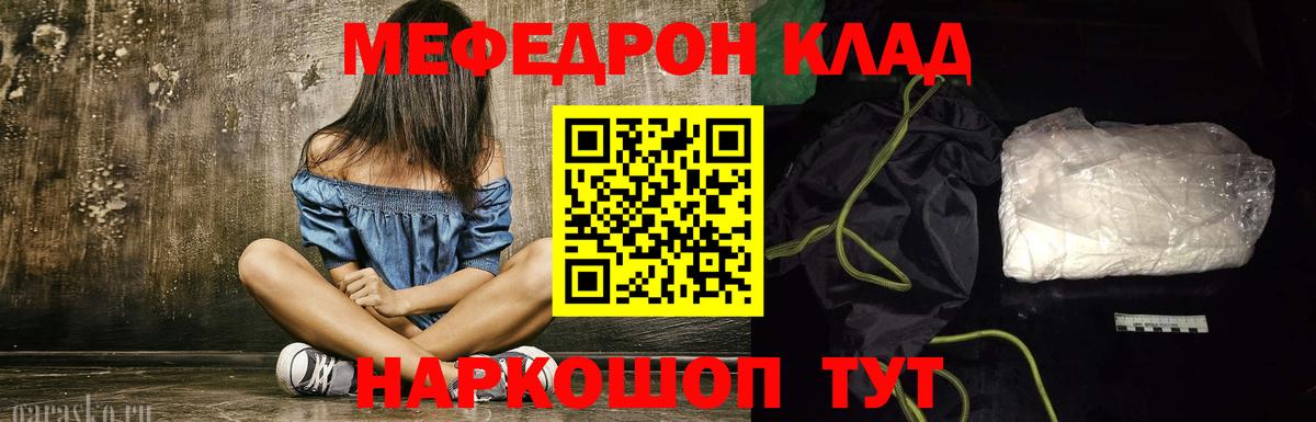 Меф мяу мяу мука Наро-Фоминск