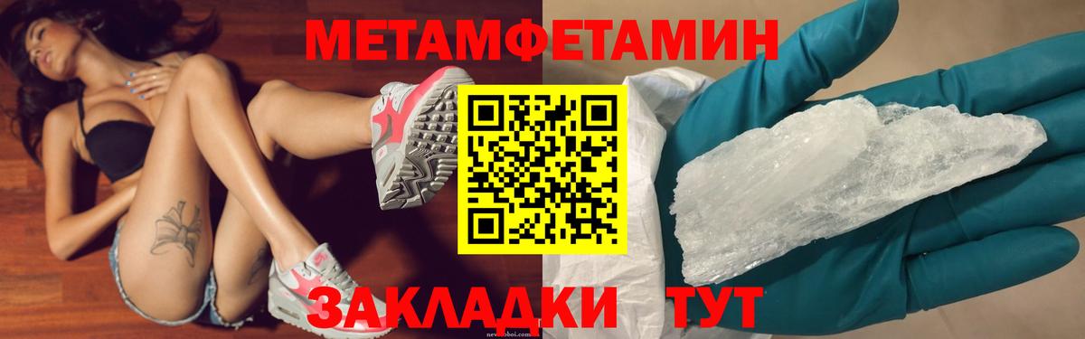 МЕТАМФЕТАМИН витя Наро-Фоминск