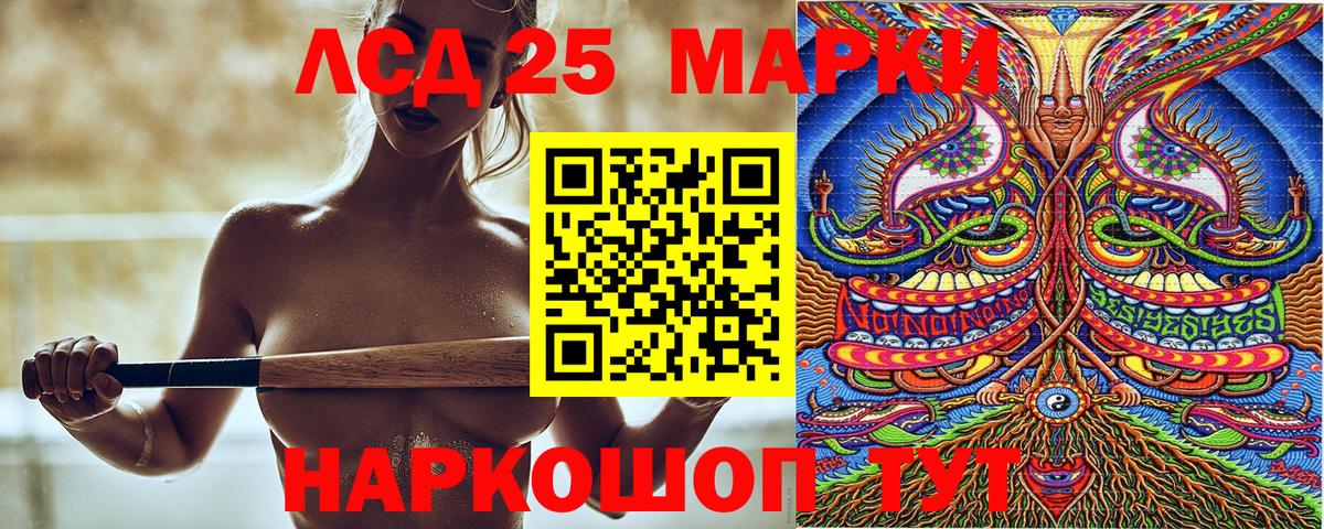 Наро-Фоминск  Марки N-bome 1500мкг  Вход с VPN 