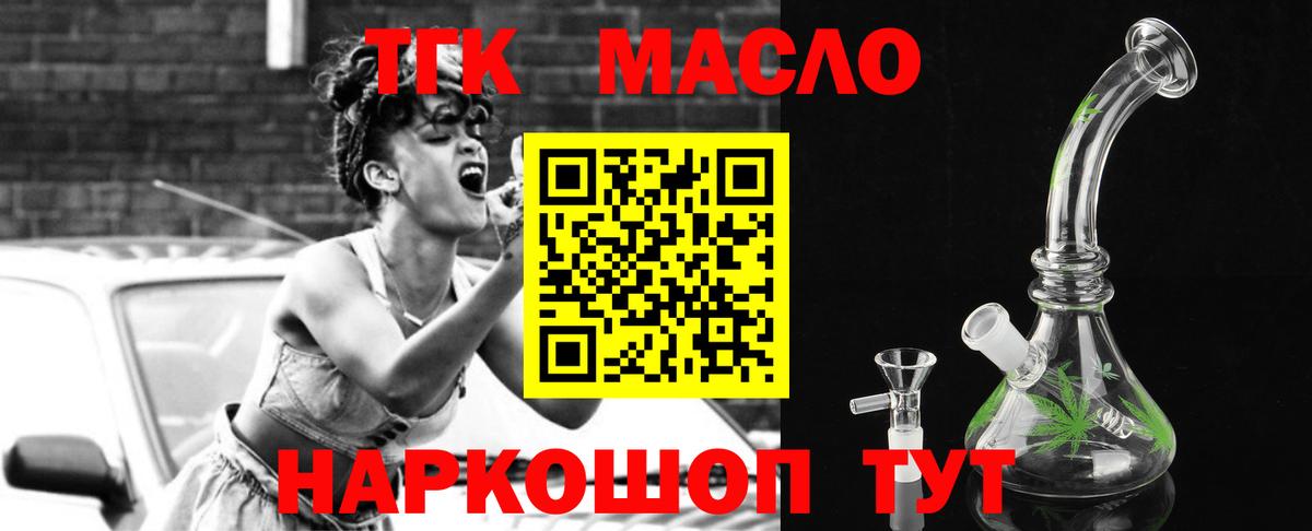 ТГК концентрат Наро-Фоминск