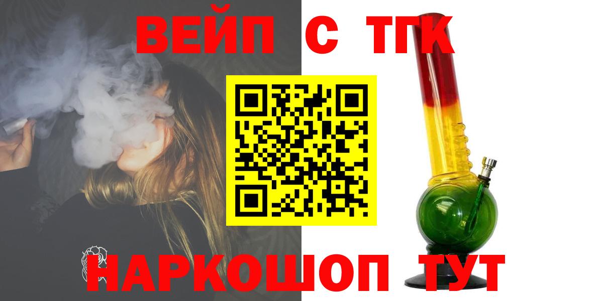Наро-Фоминск  ТГК концентрат  даркнет сайт  Вход с VPN 