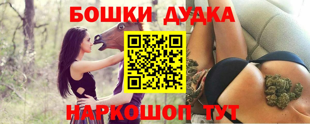 Наро-Фоминск  Канабис ГИДРОПОН  МАРИХУАНА Ganja  Вход с VPN  Бошки Шишки White Widow 